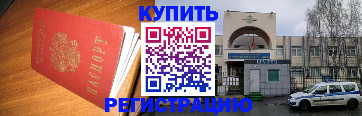 временная регистрация в квартире в Балахне