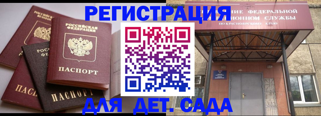 прописка иностранных граждан в Балахне